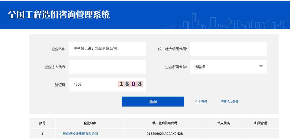 工程造价资质